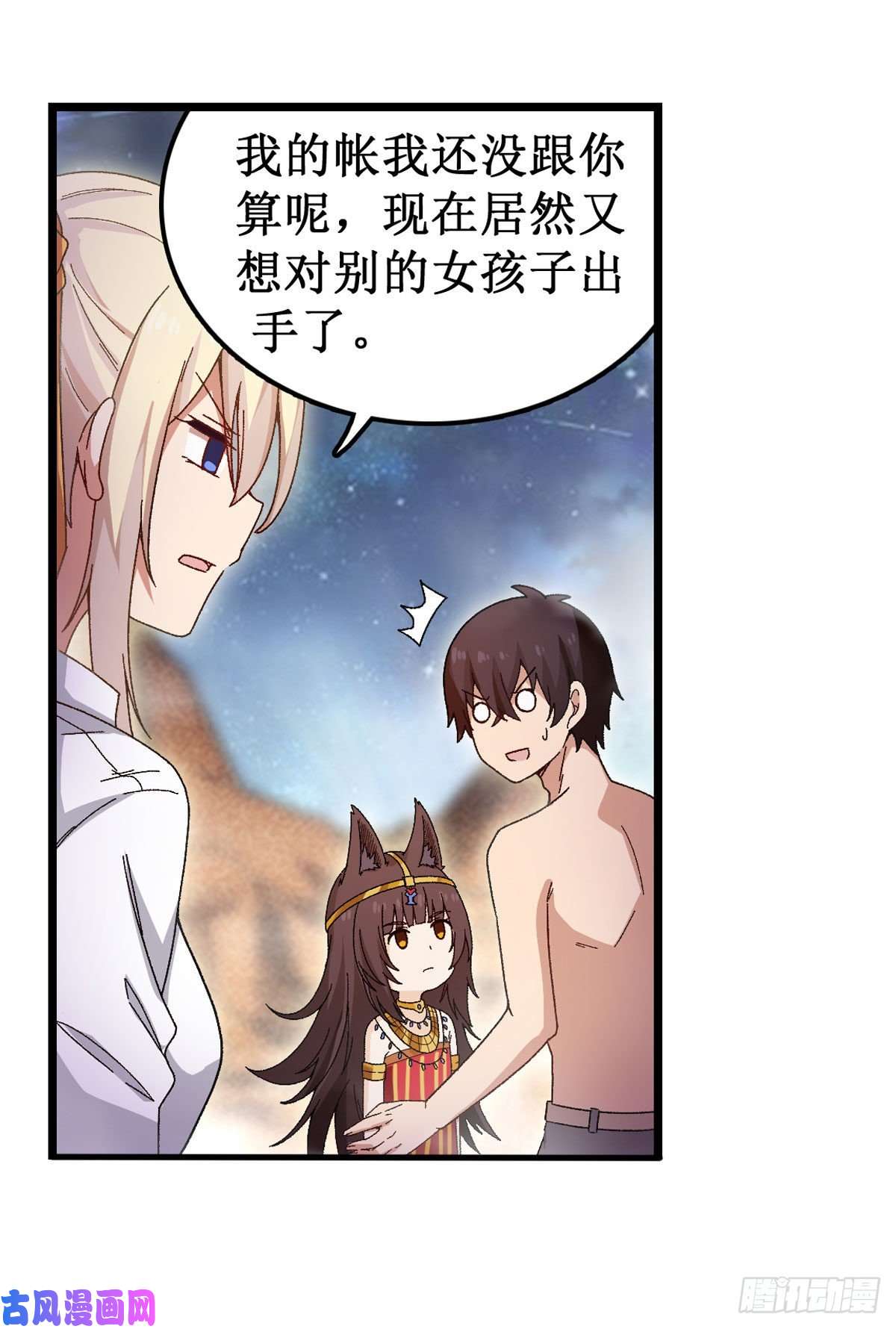 无限使徒与十二战姬第87话 不是猫咪是利姆
