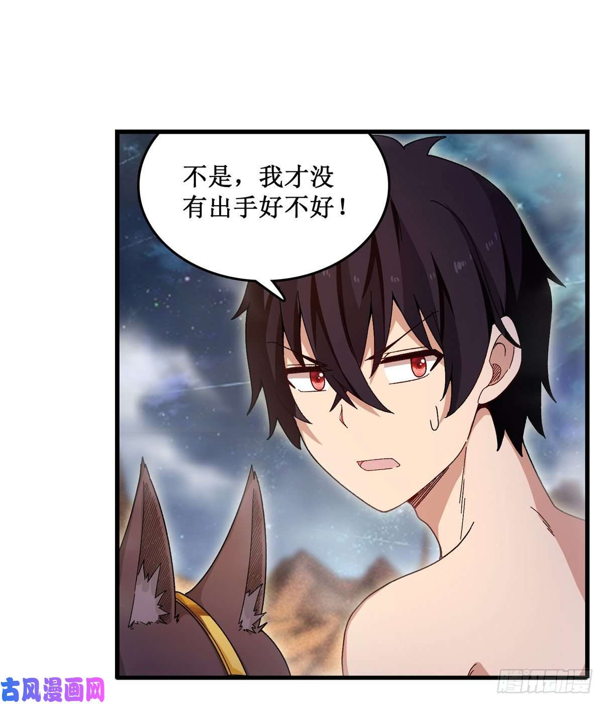 无限使徒与十二战姬第87话 不是猫咪是利姆
