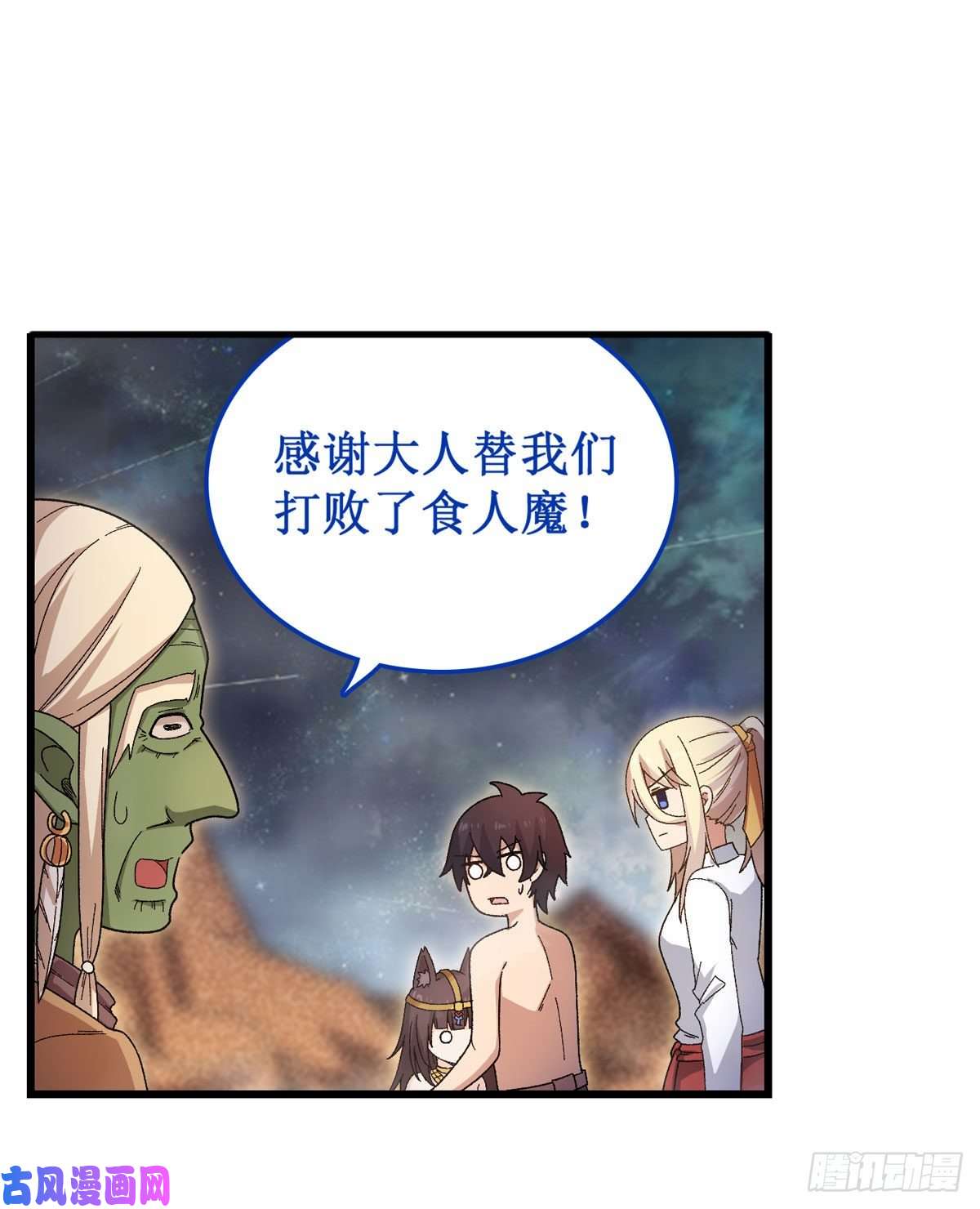 无限使徒与十二战姬第87话 不是猫咪是利姆