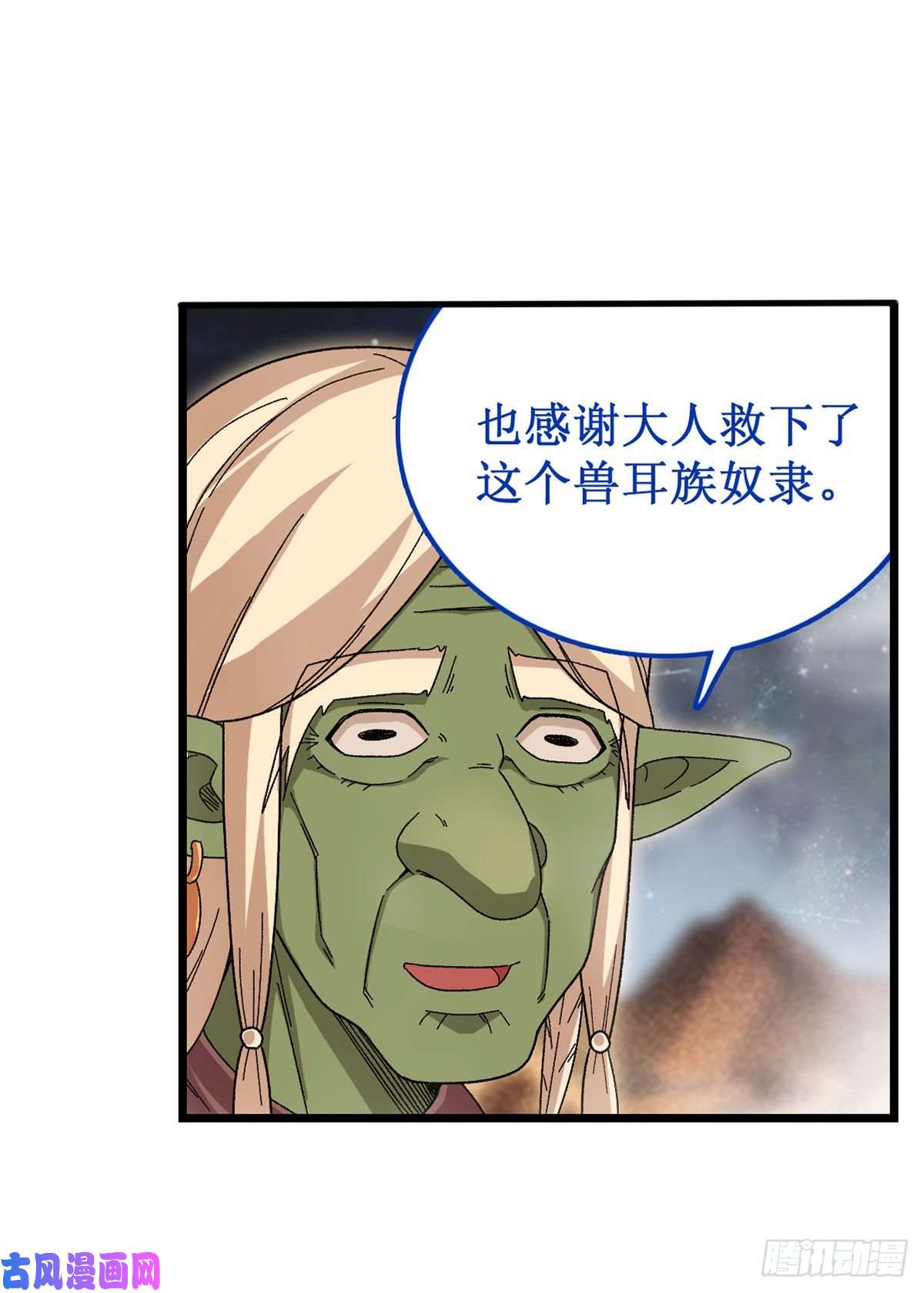 无限使徒与十二战姬第87话 不是猫咪是利姆