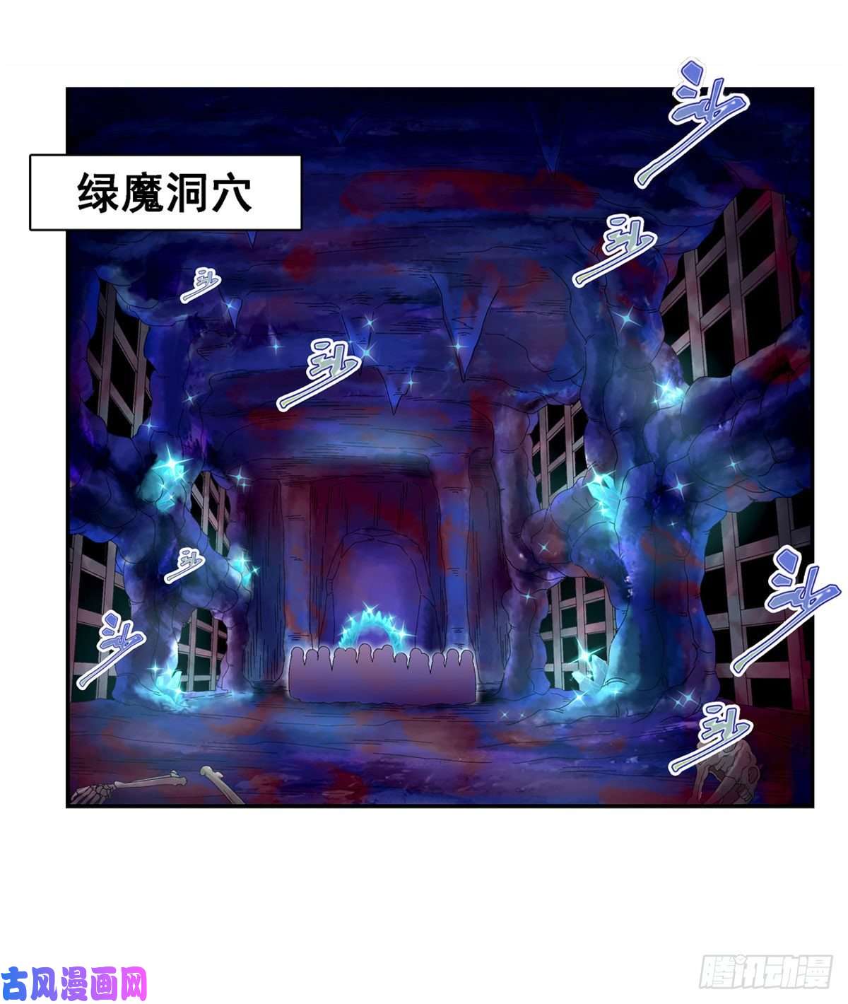 无限使徒与十二战姬第88话 谁人另有所图