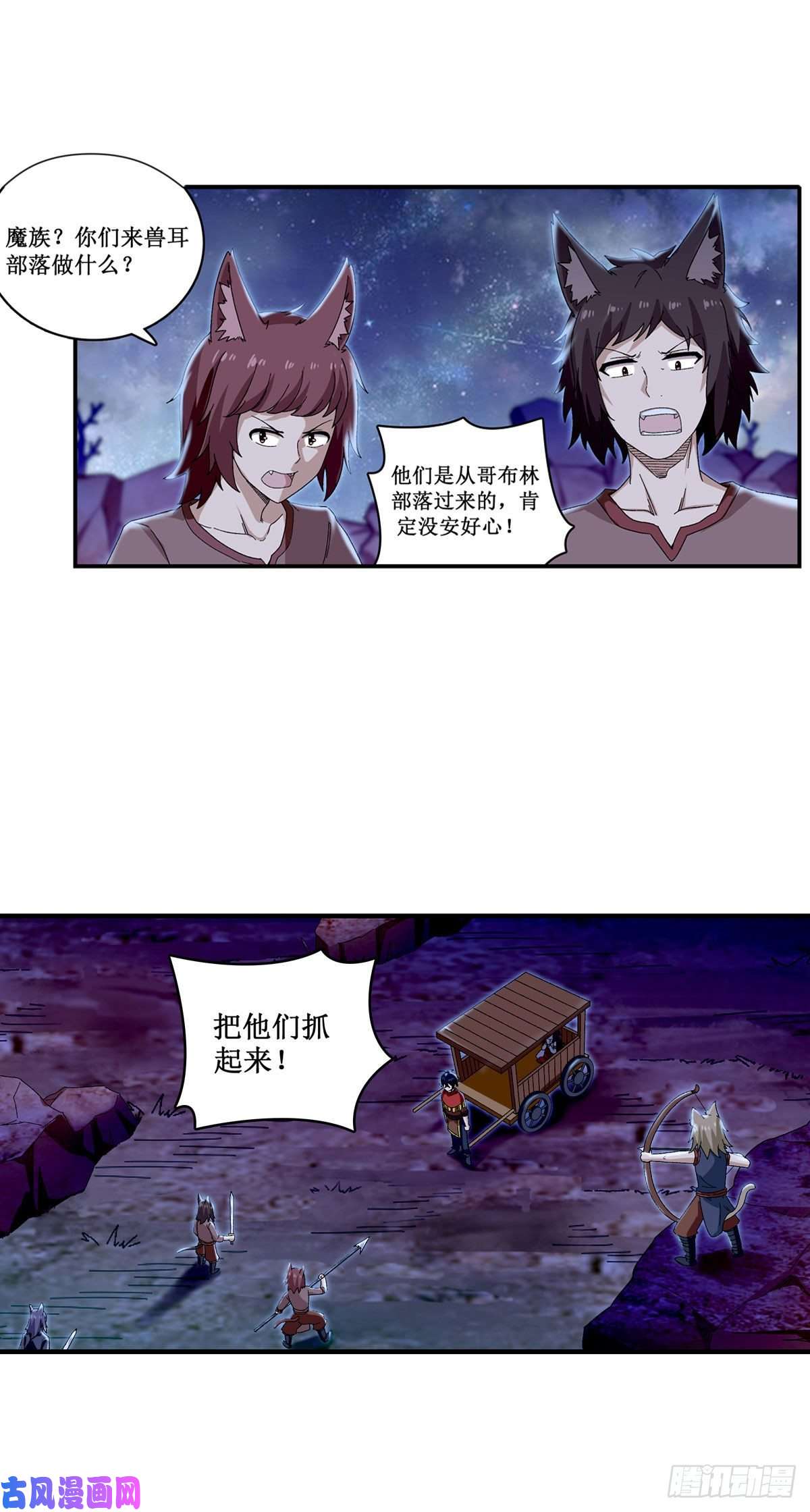 无限使徒与十二战姬第88话 谁人另有所图