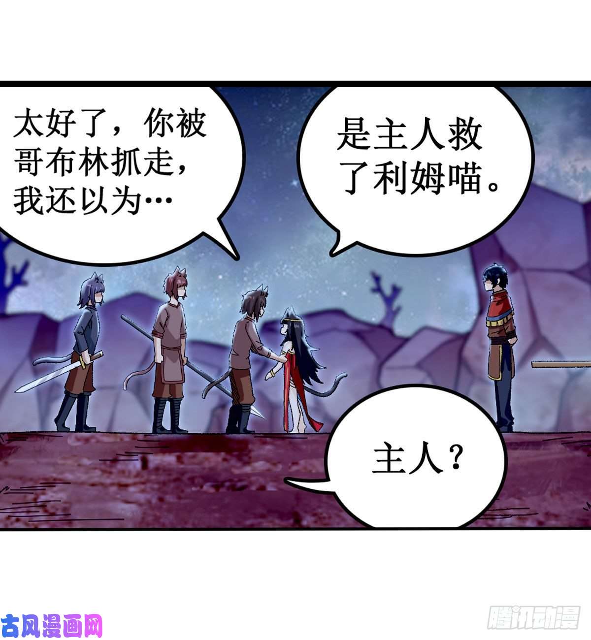 无限使徒与十二战姬第88话 谁人另有所图