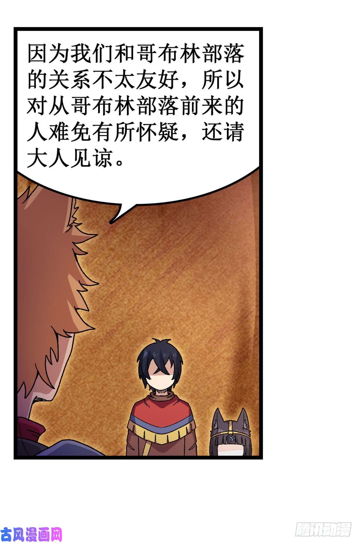无限使徒与十二战姬第88话 谁人另有所图