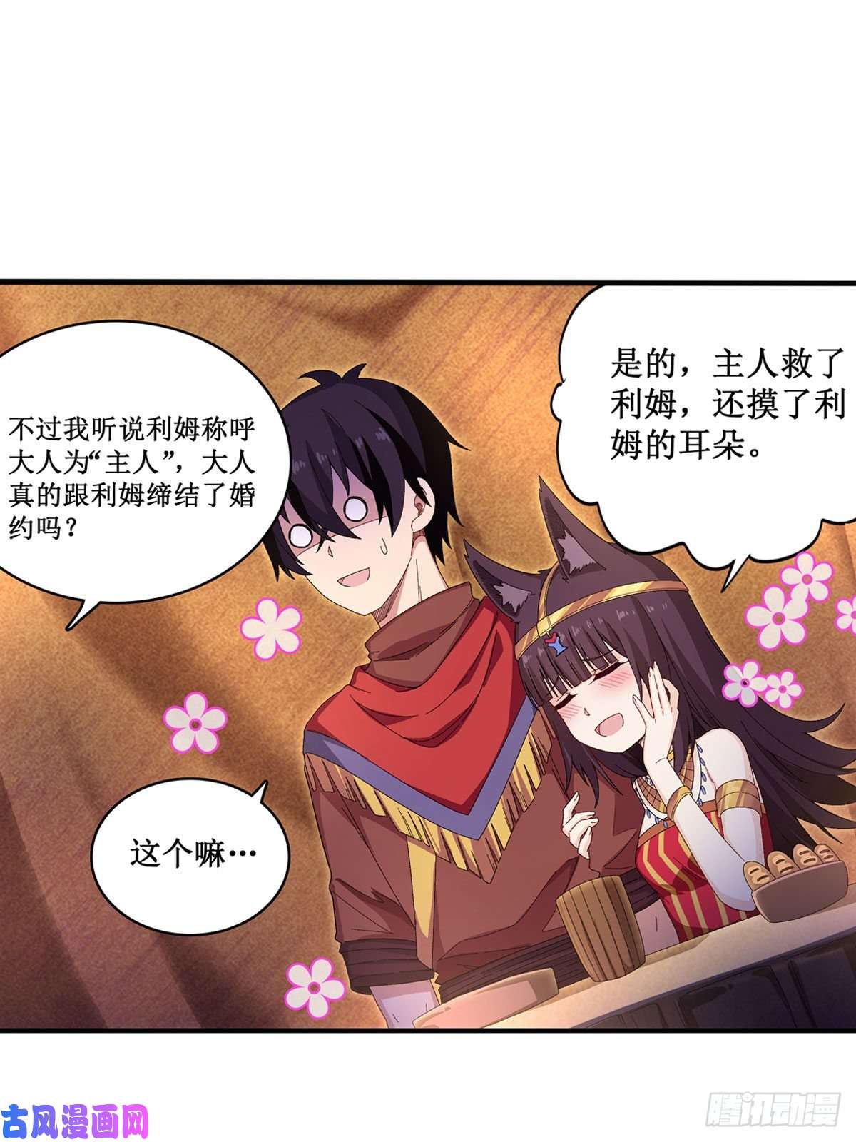 无限使徒与十二战姬第88话 谁人另有所图