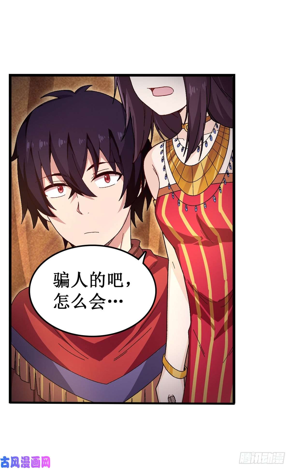 无限使徒与十二战姬第88话 谁人另有所图