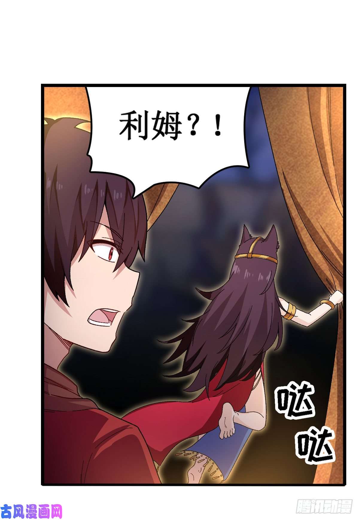 无限使徒与十二战姬第88话 谁人另有所图
