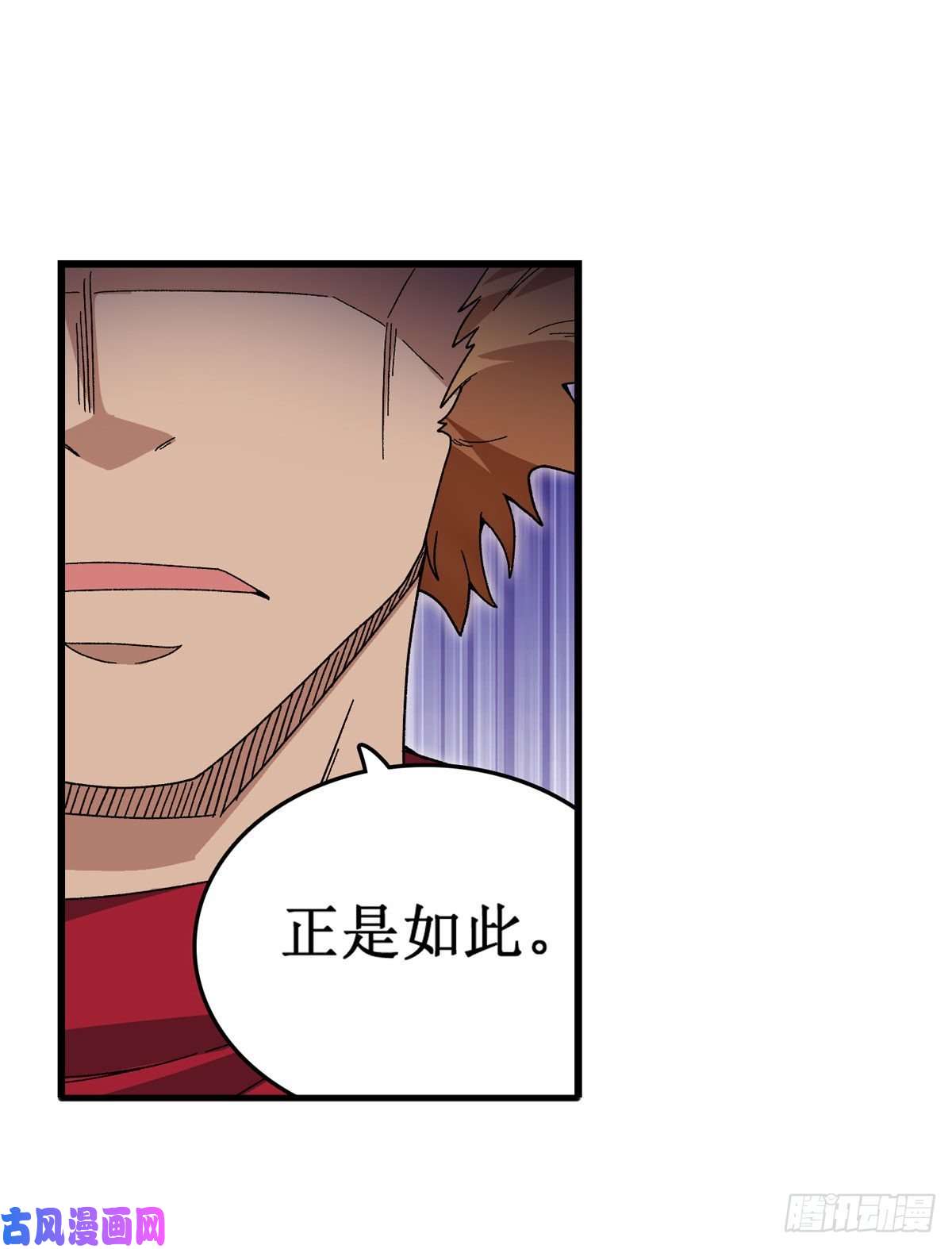 无限使徒与十二战姬第88话 谁人另有所图