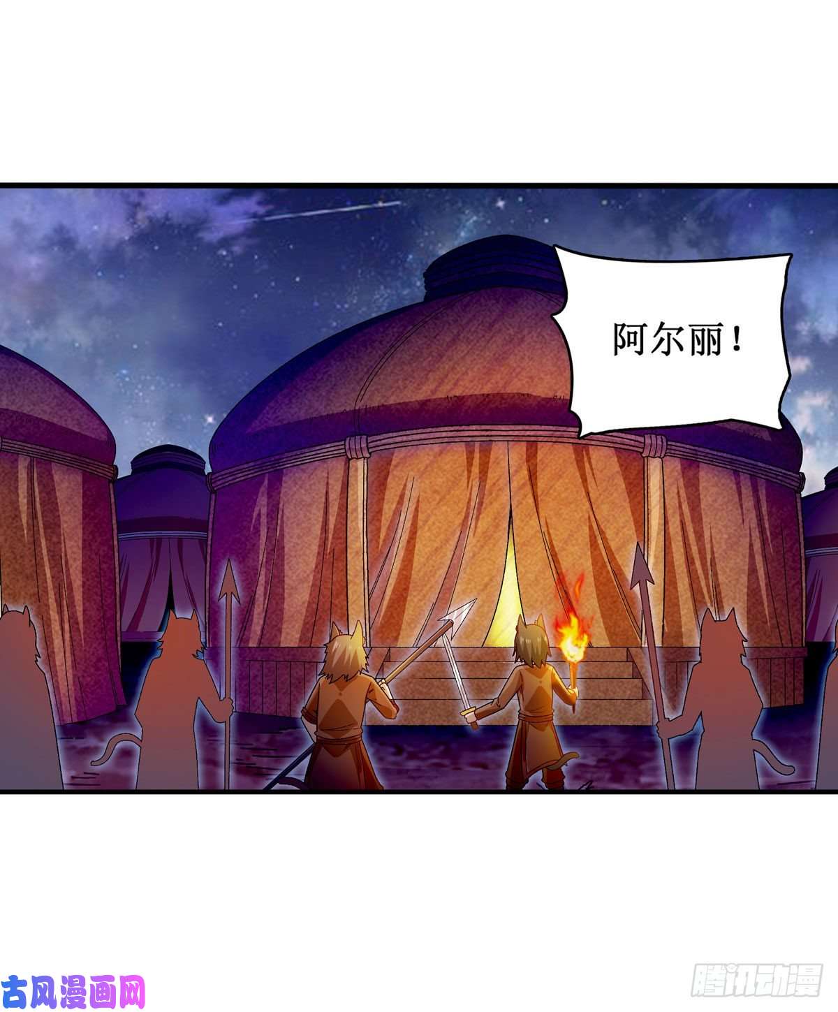 无限使徒与十二战姬第88话 谁人另有所图