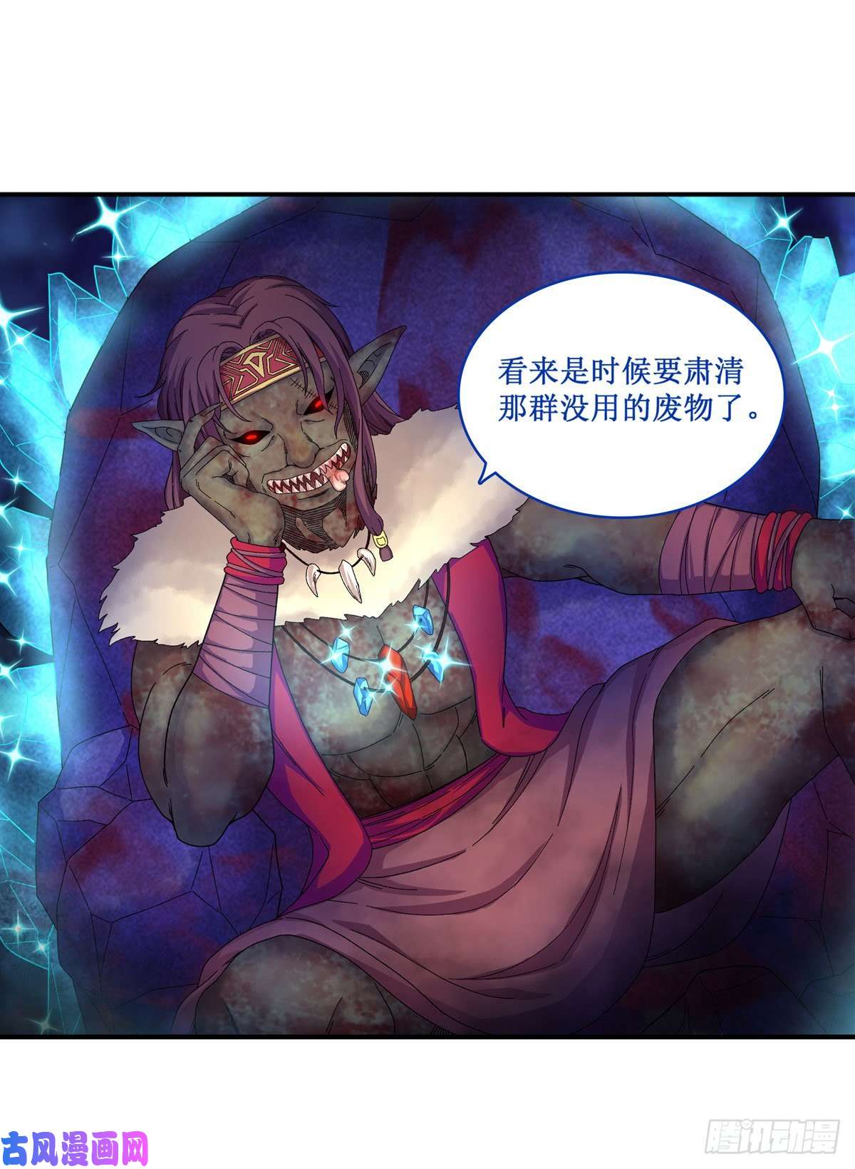 无限使徒与十二战姬第88话 谁人另有所图