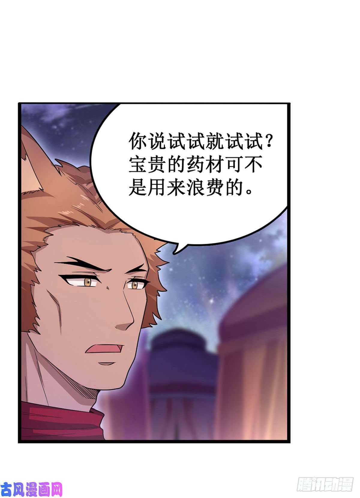 无限使徒与十二战姬第89话 见证奇迹的时刻