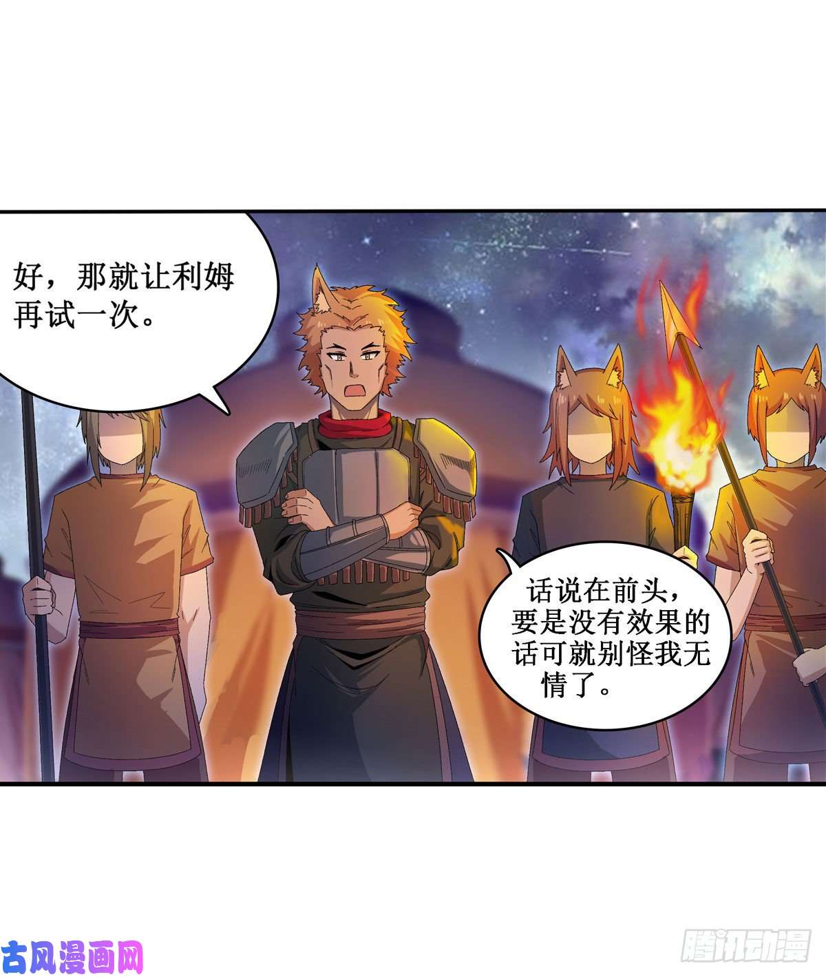 无限使徒与十二战姬第89话 见证奇迹的时刻