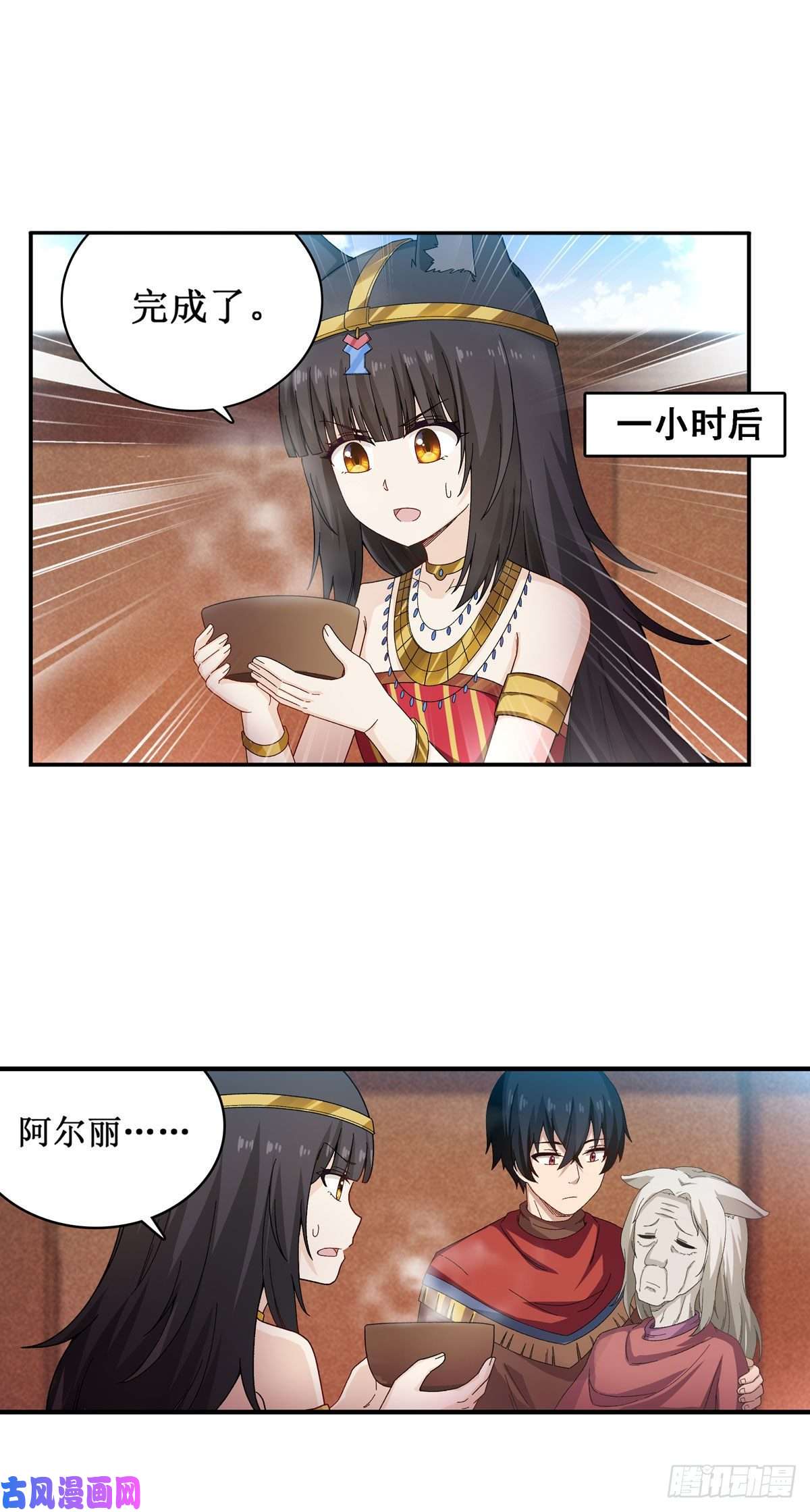 无限使徒与十二战姬第89话 见证奇迹的时刻