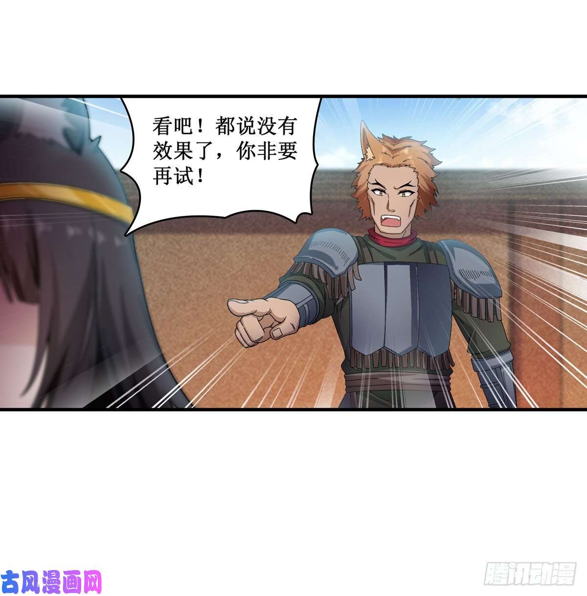 无限使徒与十二战姬第89话 见证奇迹的时刻
