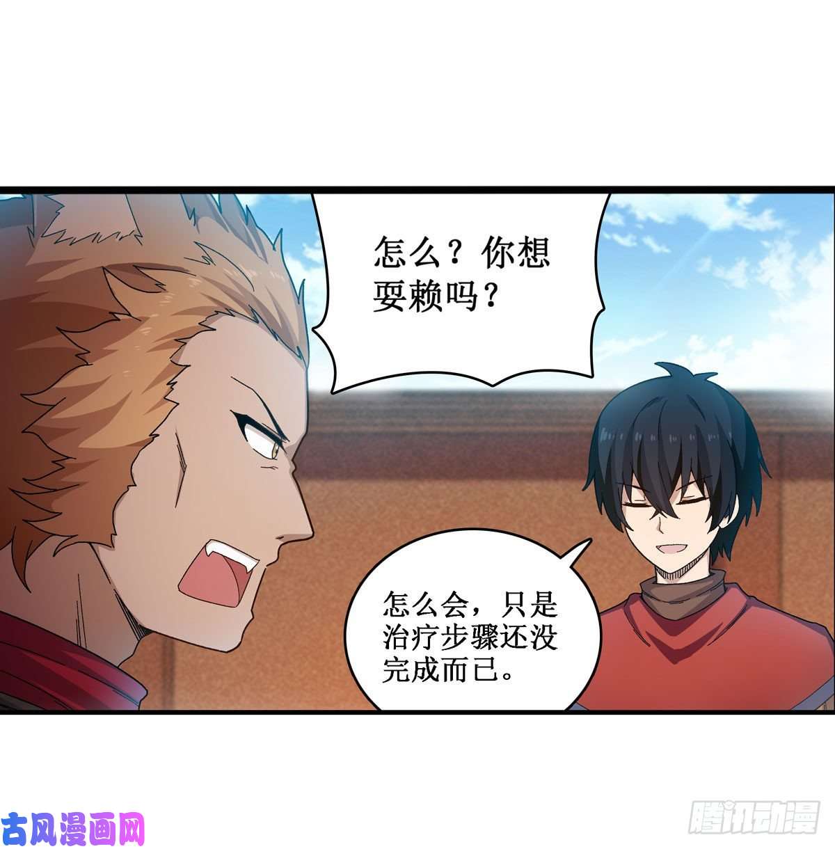 无限使徒与十二战姬第89话 见证奇迹的时刻