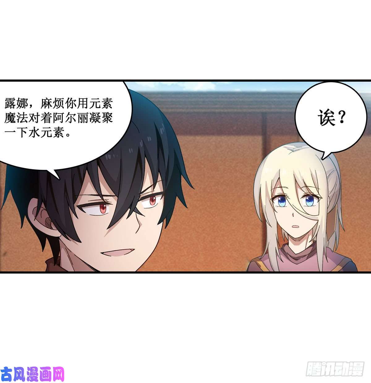 无限使徒与十二战姬第89话 见证奇迹的时刻