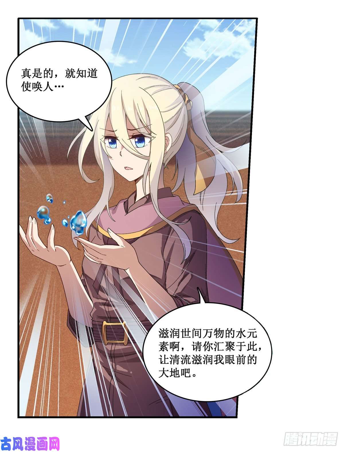 无限使徒与十二战姬第89话 见证奇迹的时刻