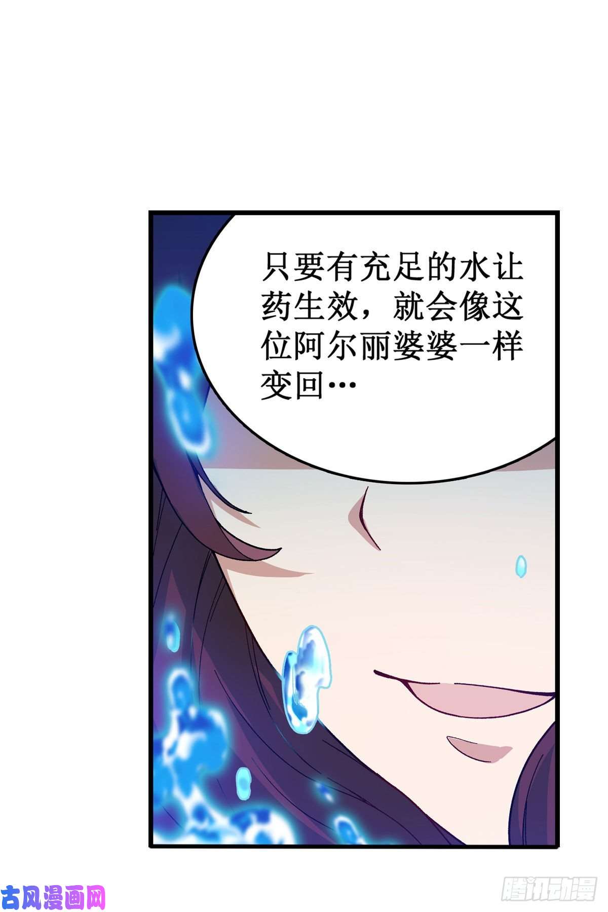 无限使徒与十二战姬第89话 见证奇迹的时刻