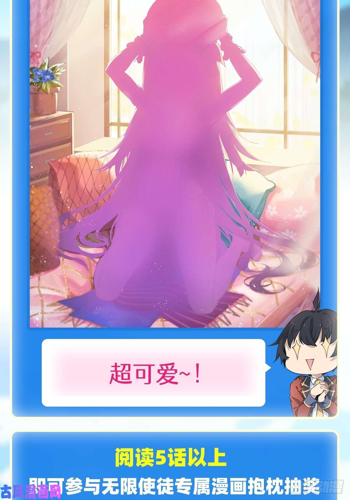 无限使徒与十二战姬第89话 见证奇迹的时刻