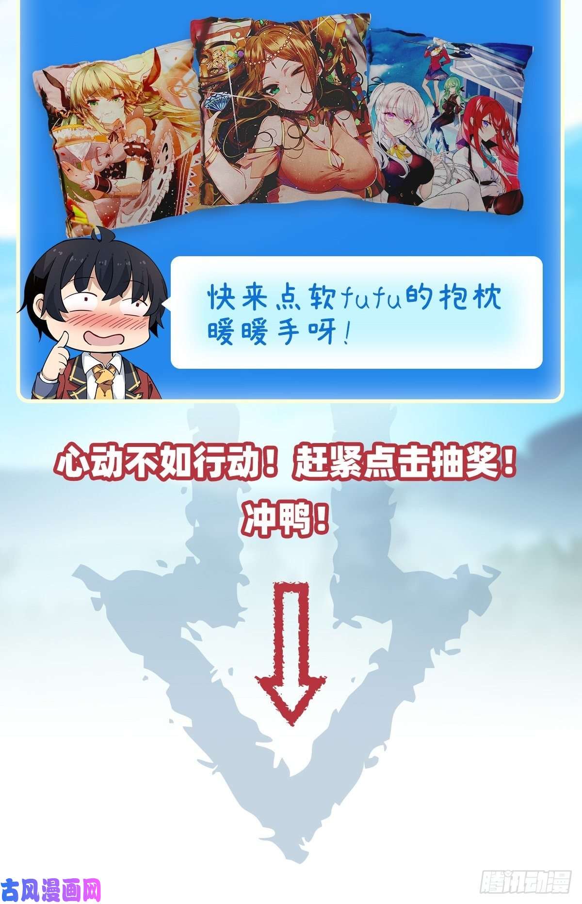 无限使徒与十二战姬第89话 见证奇迹的时刻