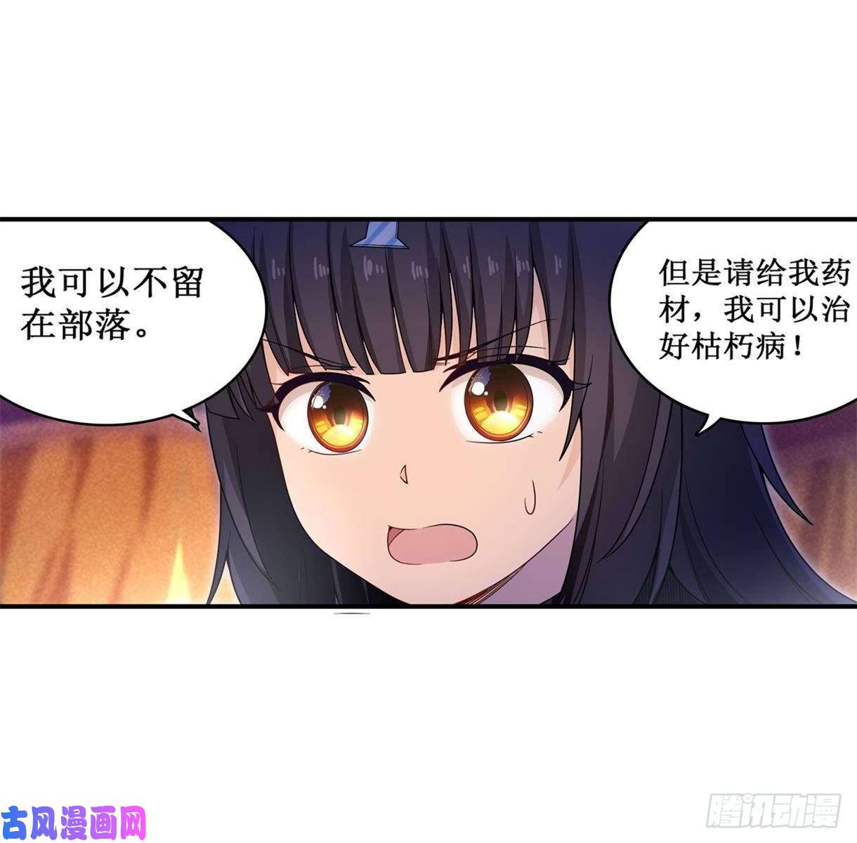 无限使徒与十二战姬第89话 见证奇迹的时刻