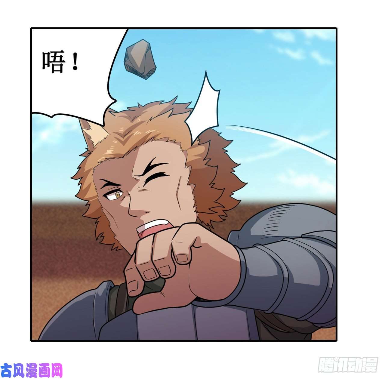 无限使徒与十二战姬第90话 彩虹之上