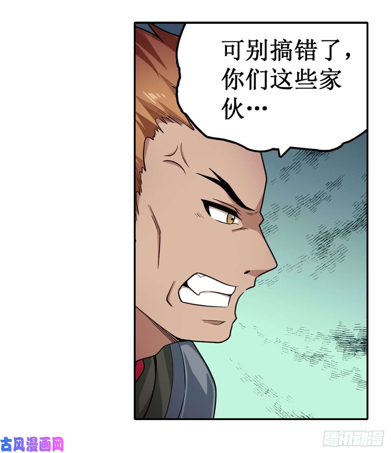 无限使徒与十二战姬第90话 彩虹之上