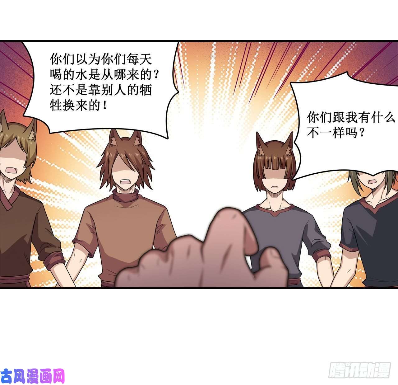 无限使徒与十二战姬第90话 彩虹之上