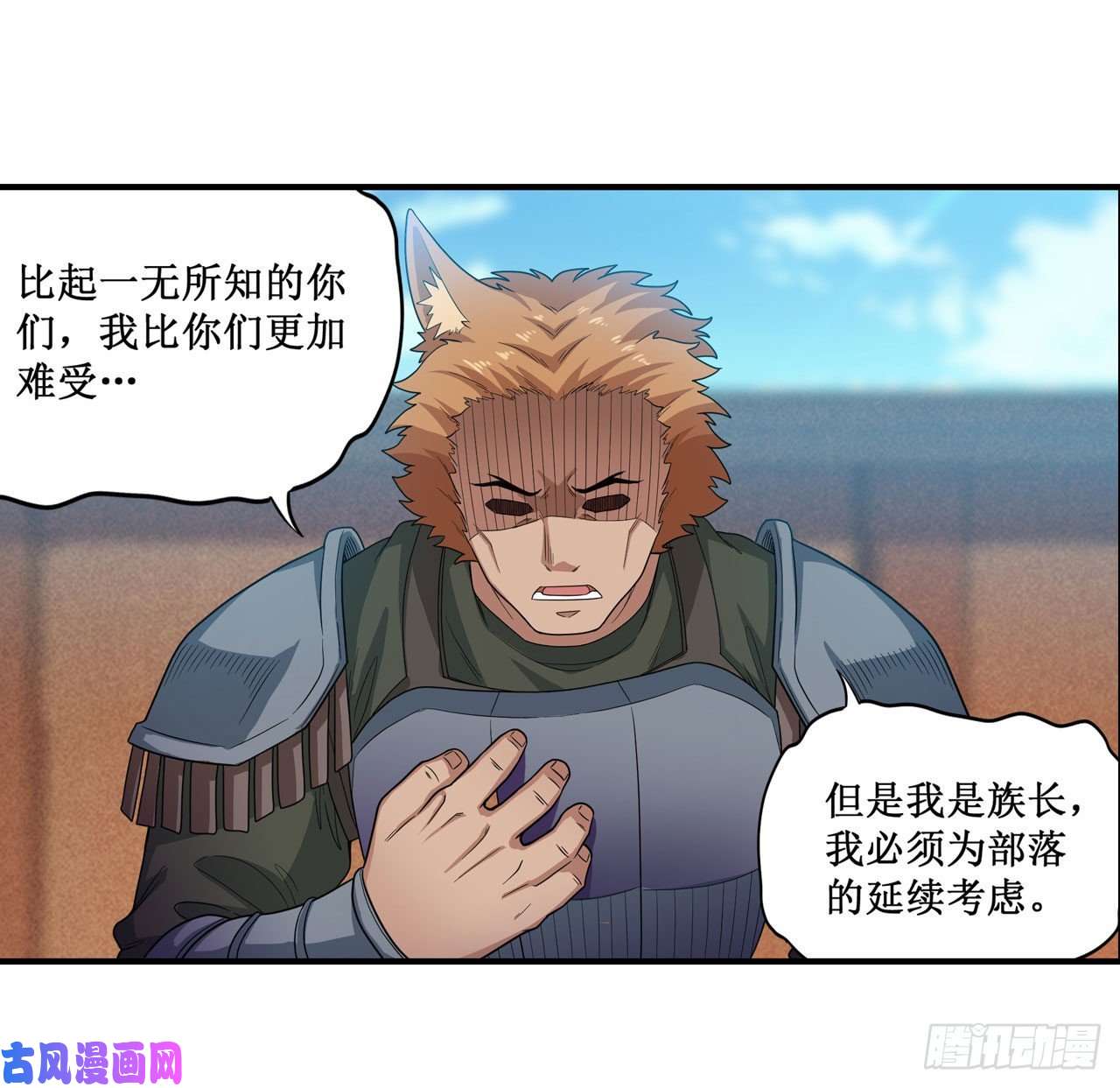 无限使徒与十二战姬第90话 彩虹之上