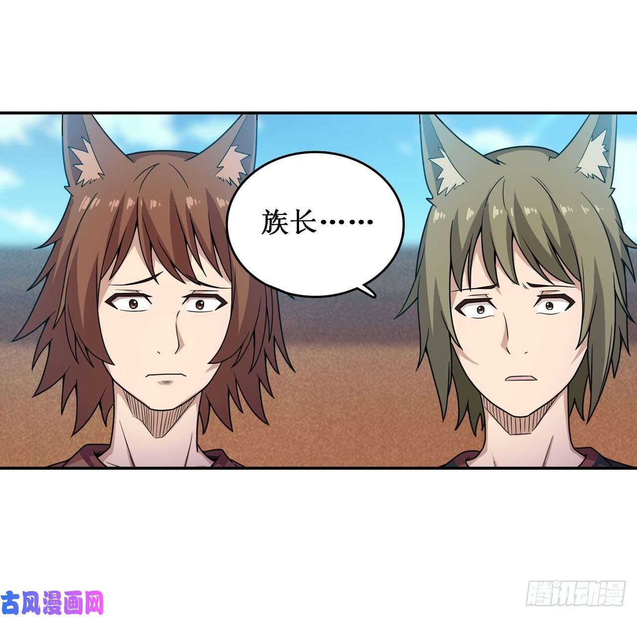 无限使徒与十二战姬第90话 彩虹之上