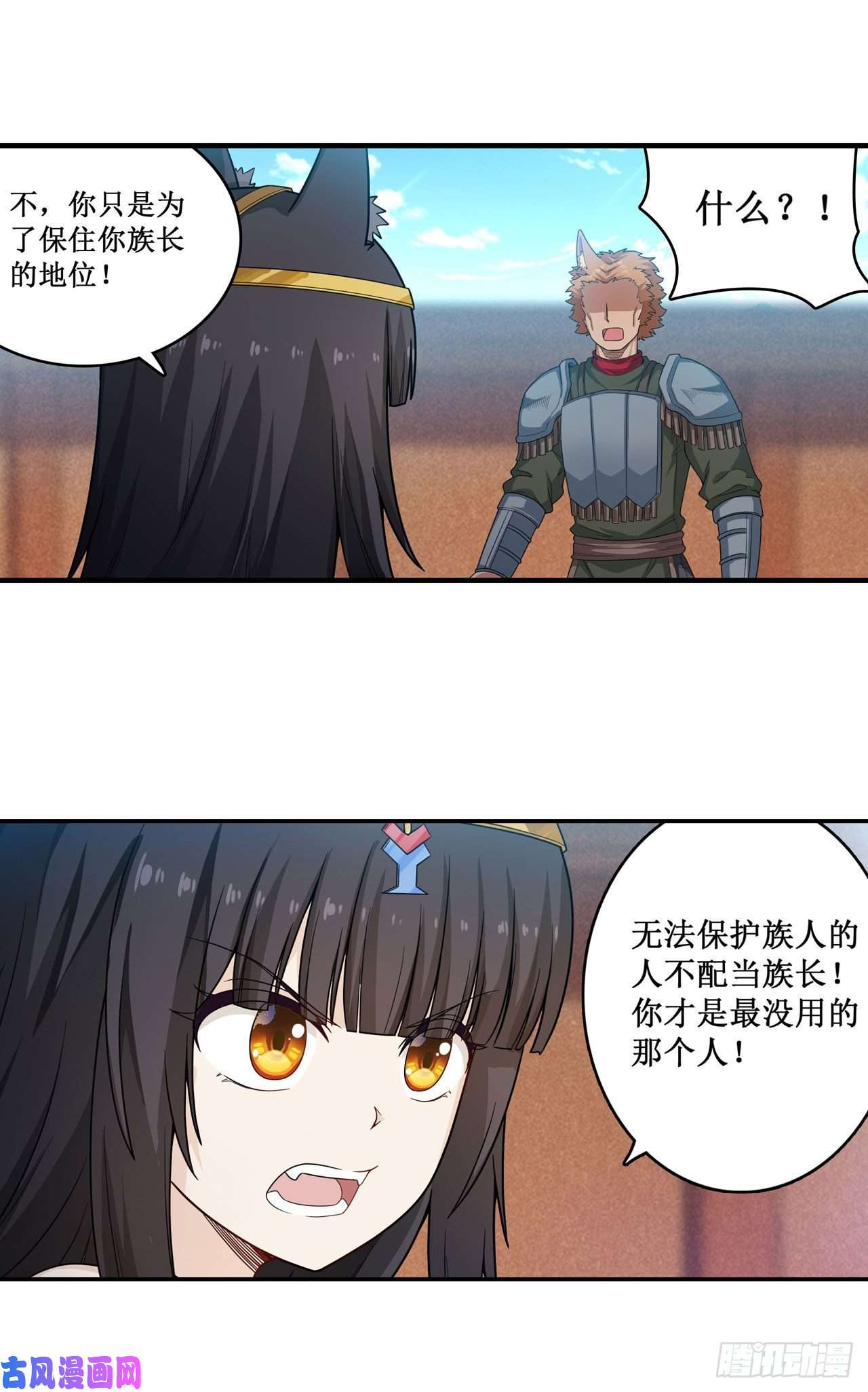 无限使徒与十二战姬第90话 彩虹之上