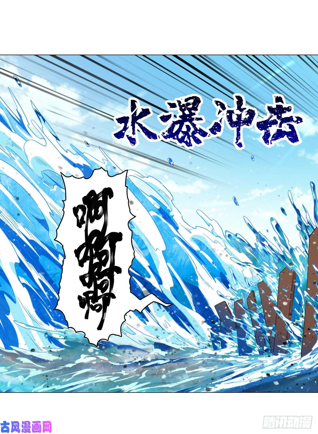 无限使徒与十二战姬第90话 彩虹之上