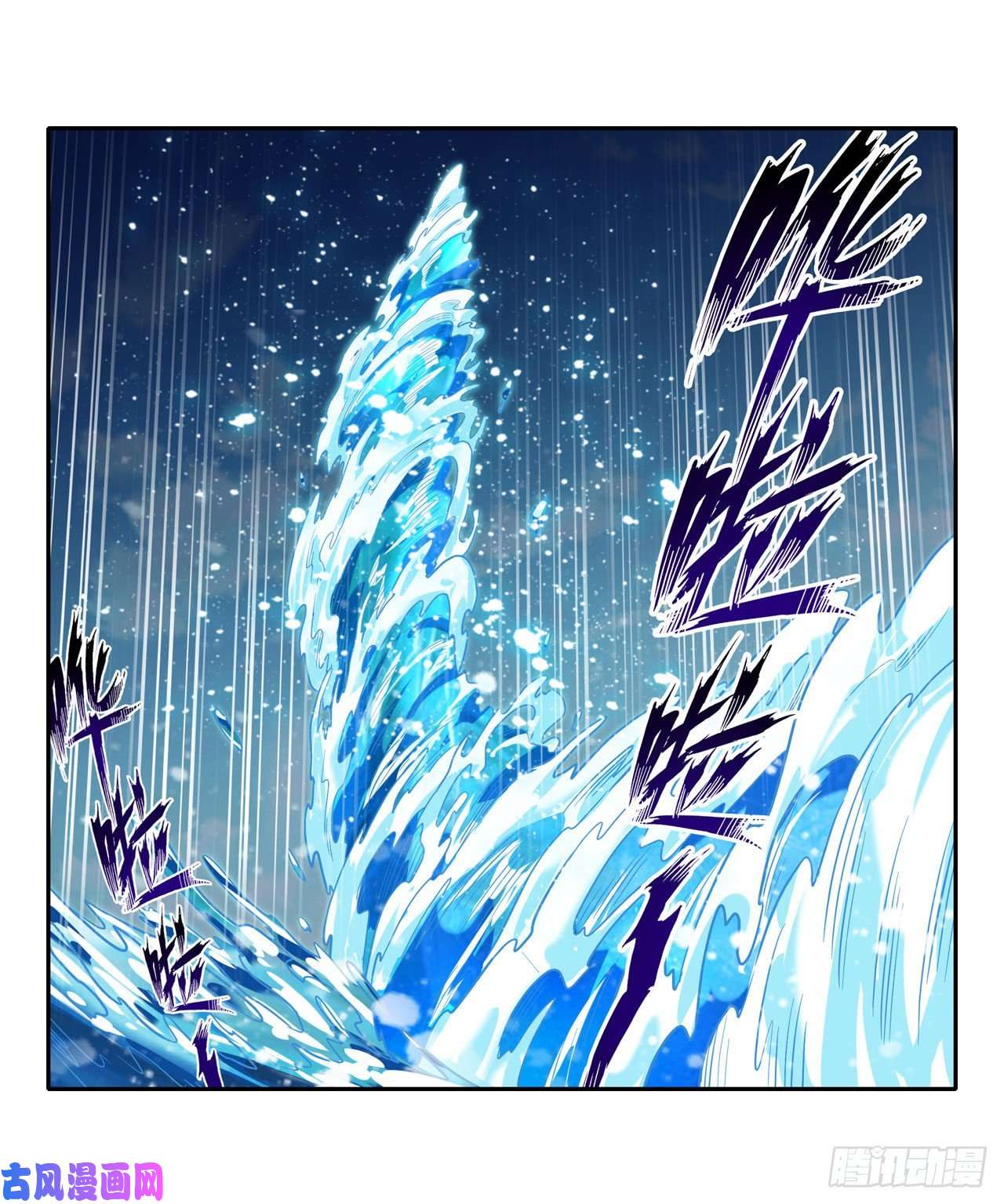 无限使徒与十二战姬第90话 彩虹之上