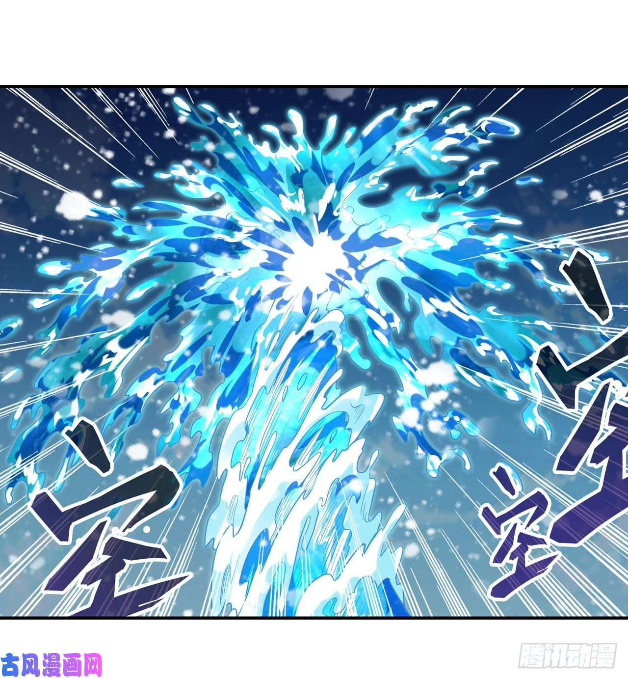 无限使徒与十二战姬第90话 彩虹之上