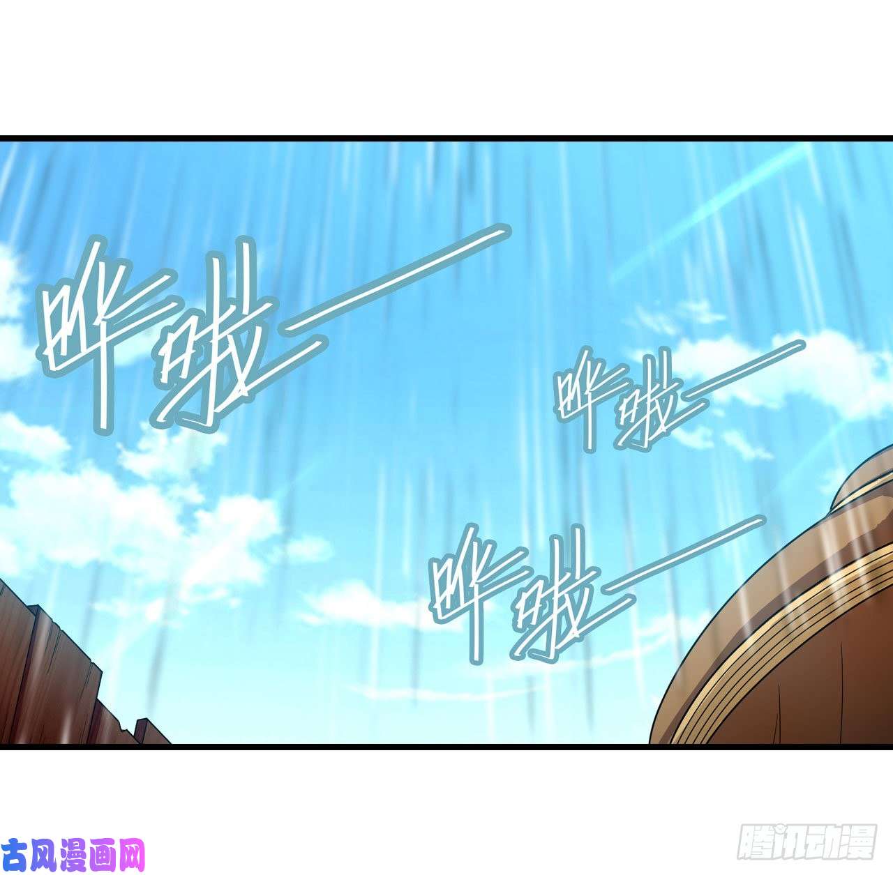 无限使徒与十二战姬第90话 彩虹之上