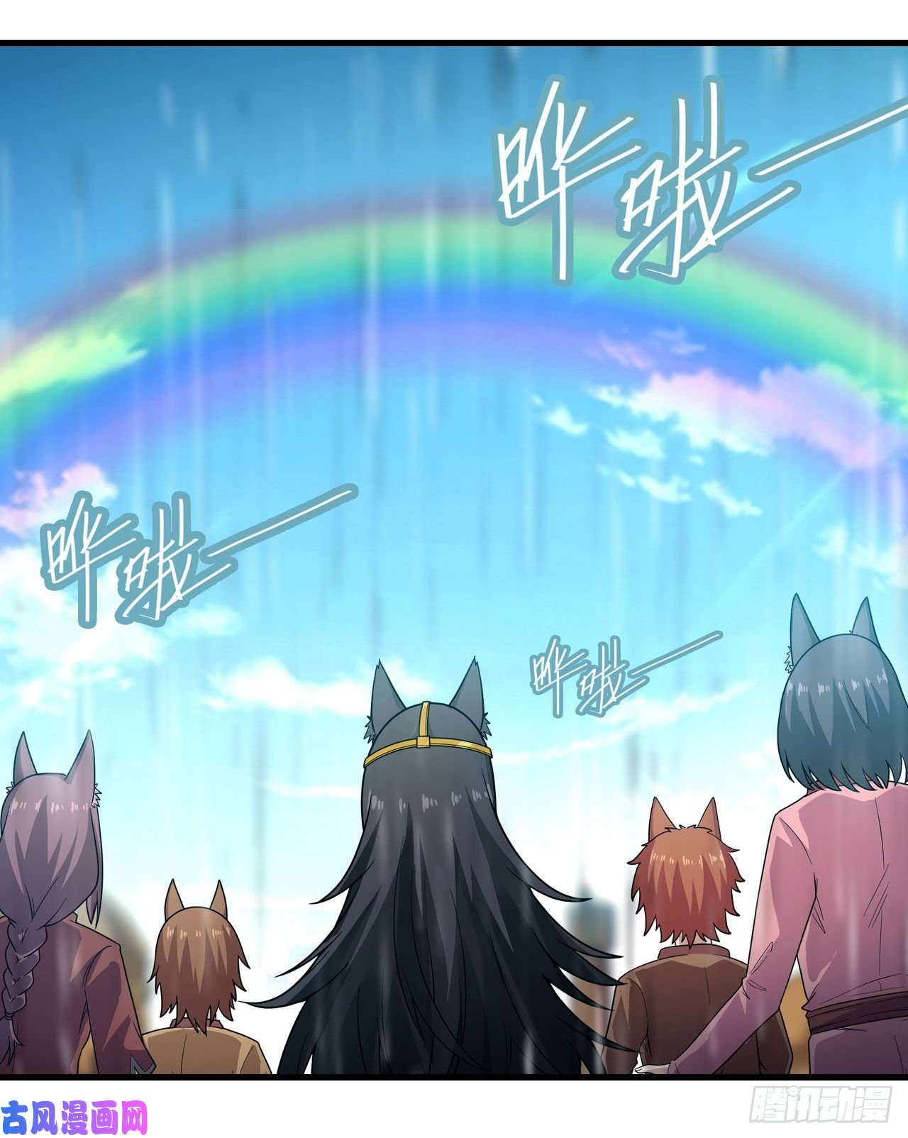 无限使徒与十二战姬第90话 彩虹之上