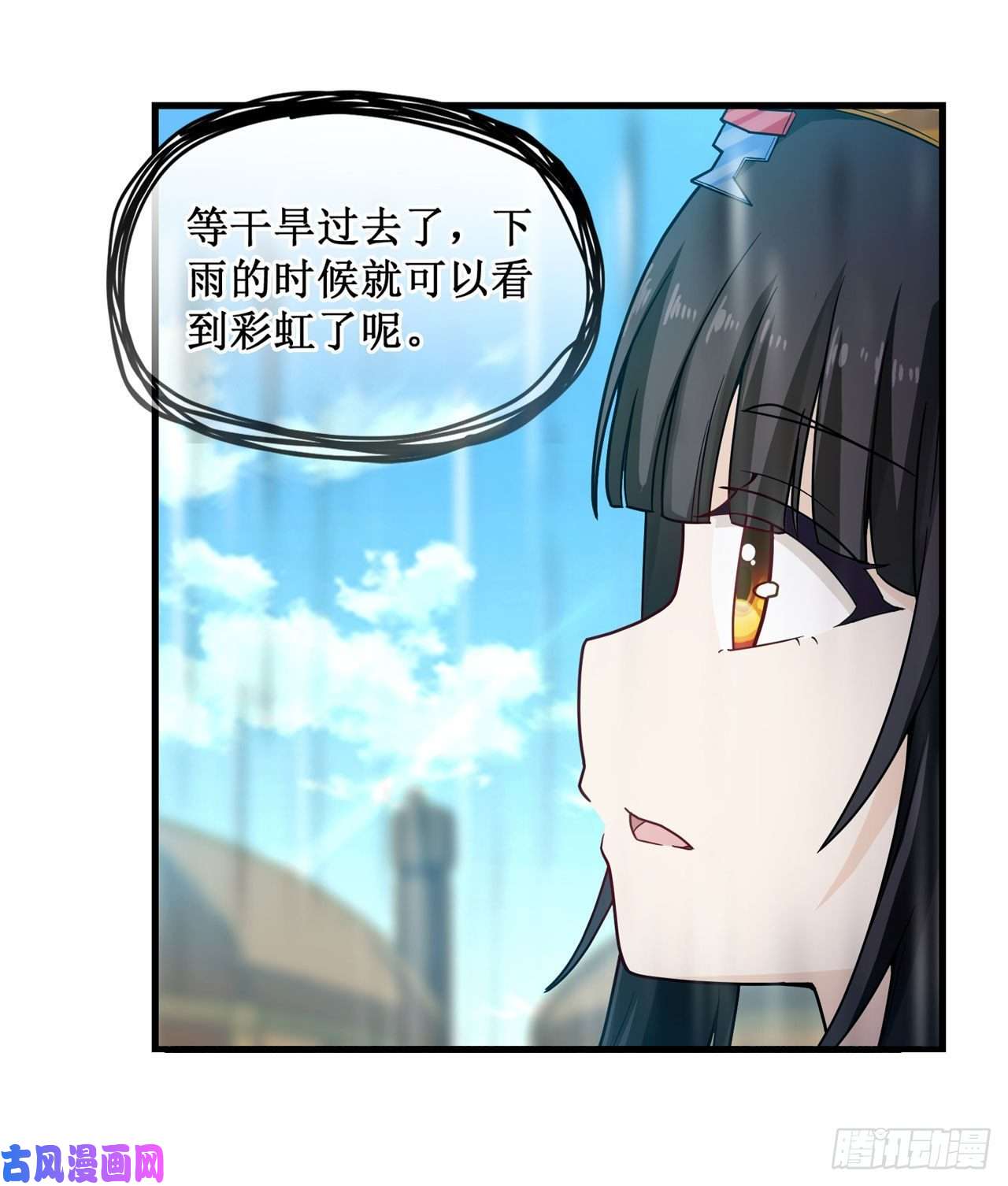 无限使徒与十二战姬第90话 彩虹之上