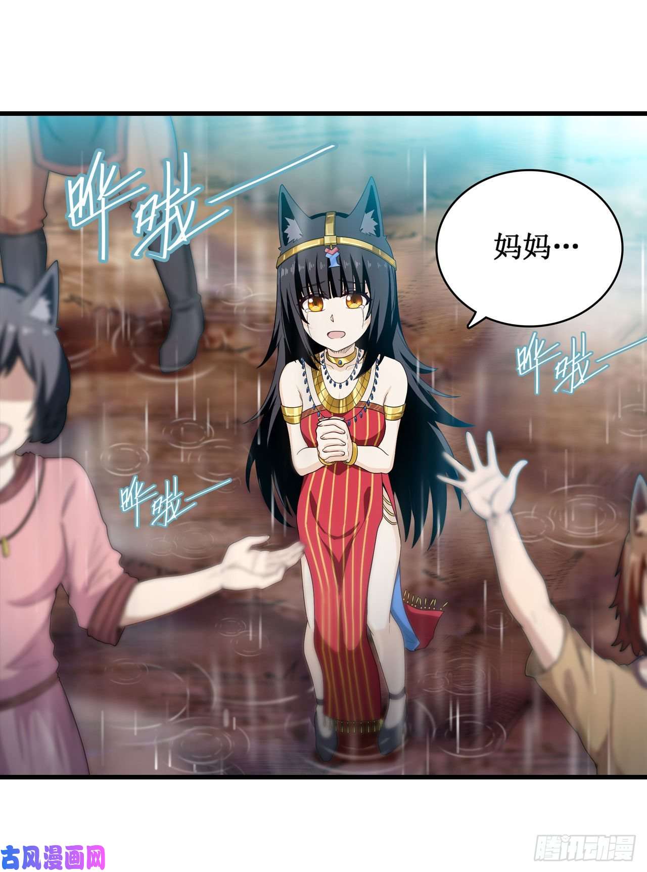 无限使徒与十二战姬第90话 彩虹之上