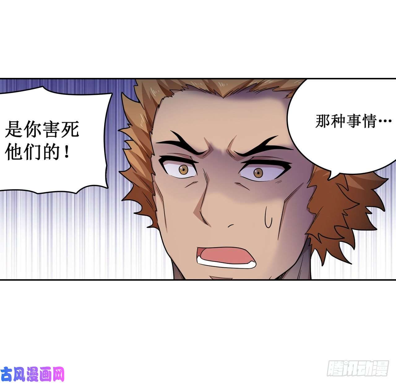 无限使徒与十二战姬第90话 彩虹之上