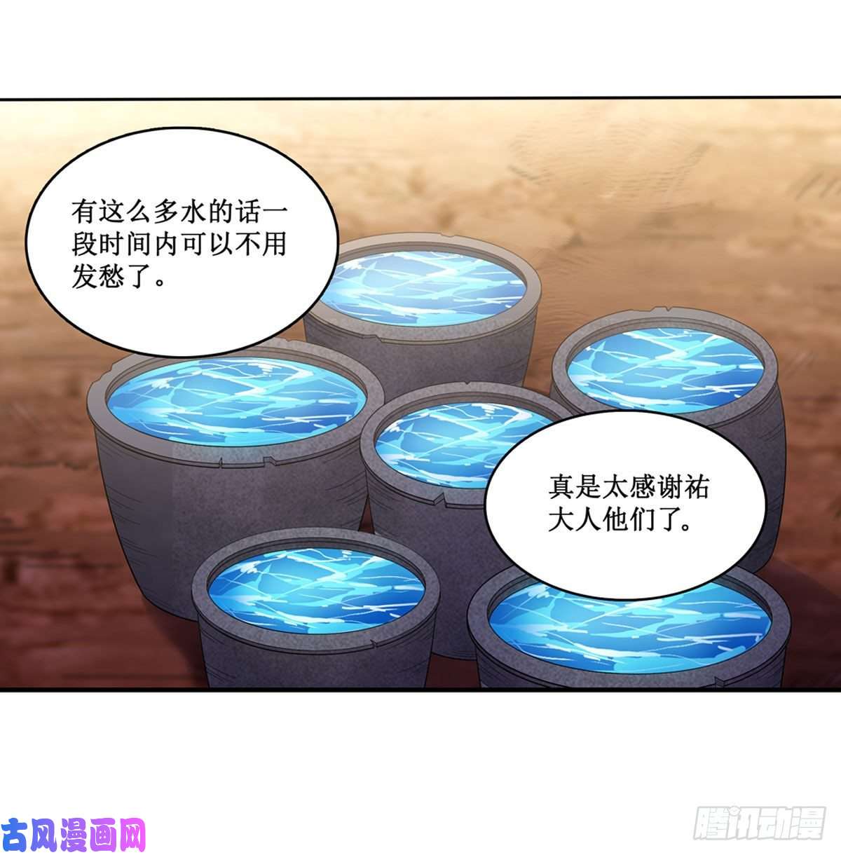 无限使徒与十二战姬第91话 敌袭？！