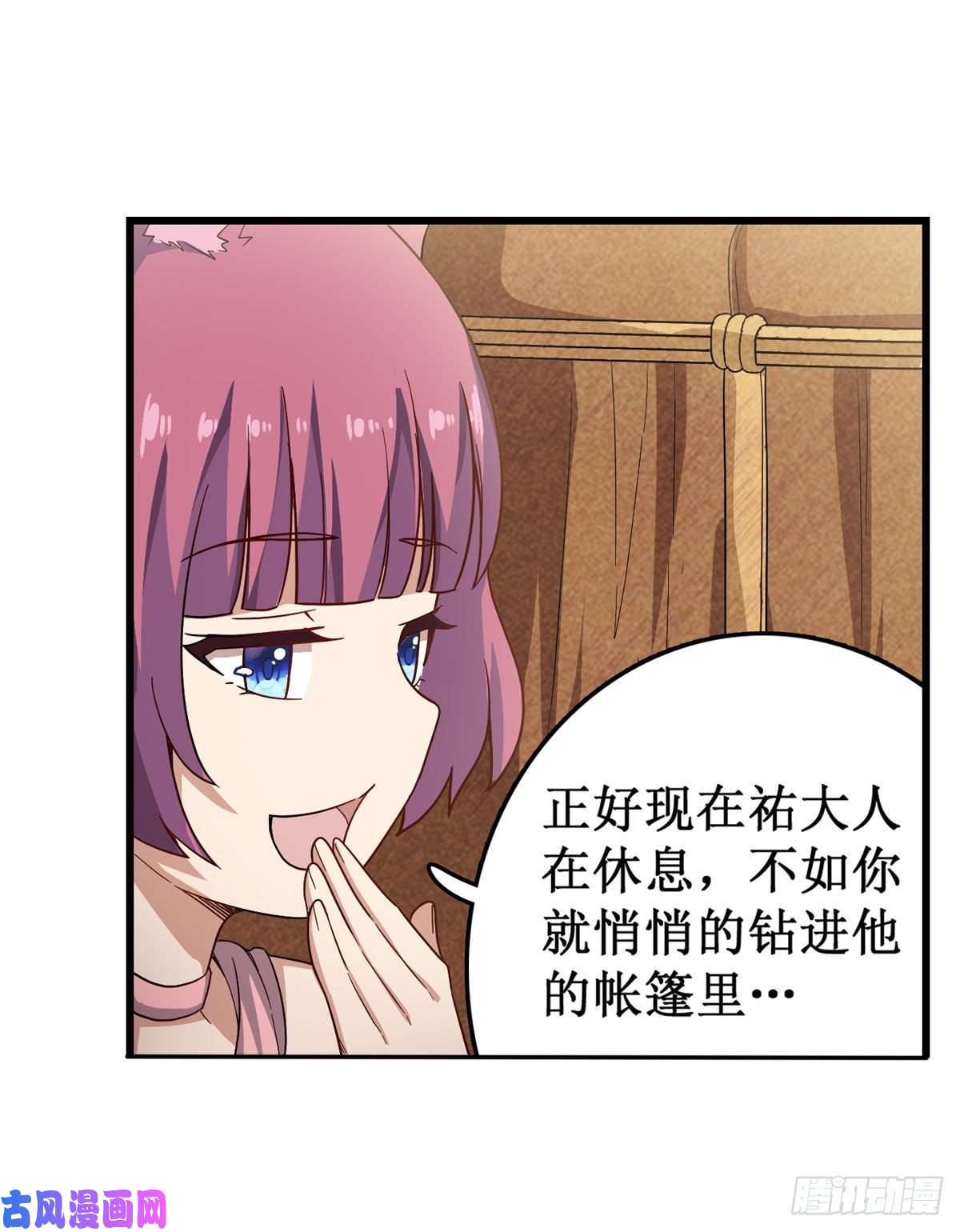 无限使徒与十二战姬第91话 敌袭？！