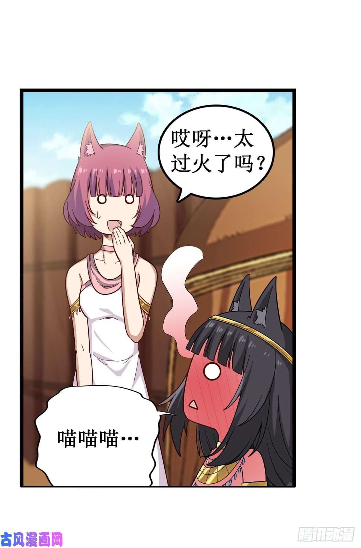 无限使徒与十二战姬第91话 敌袭？！