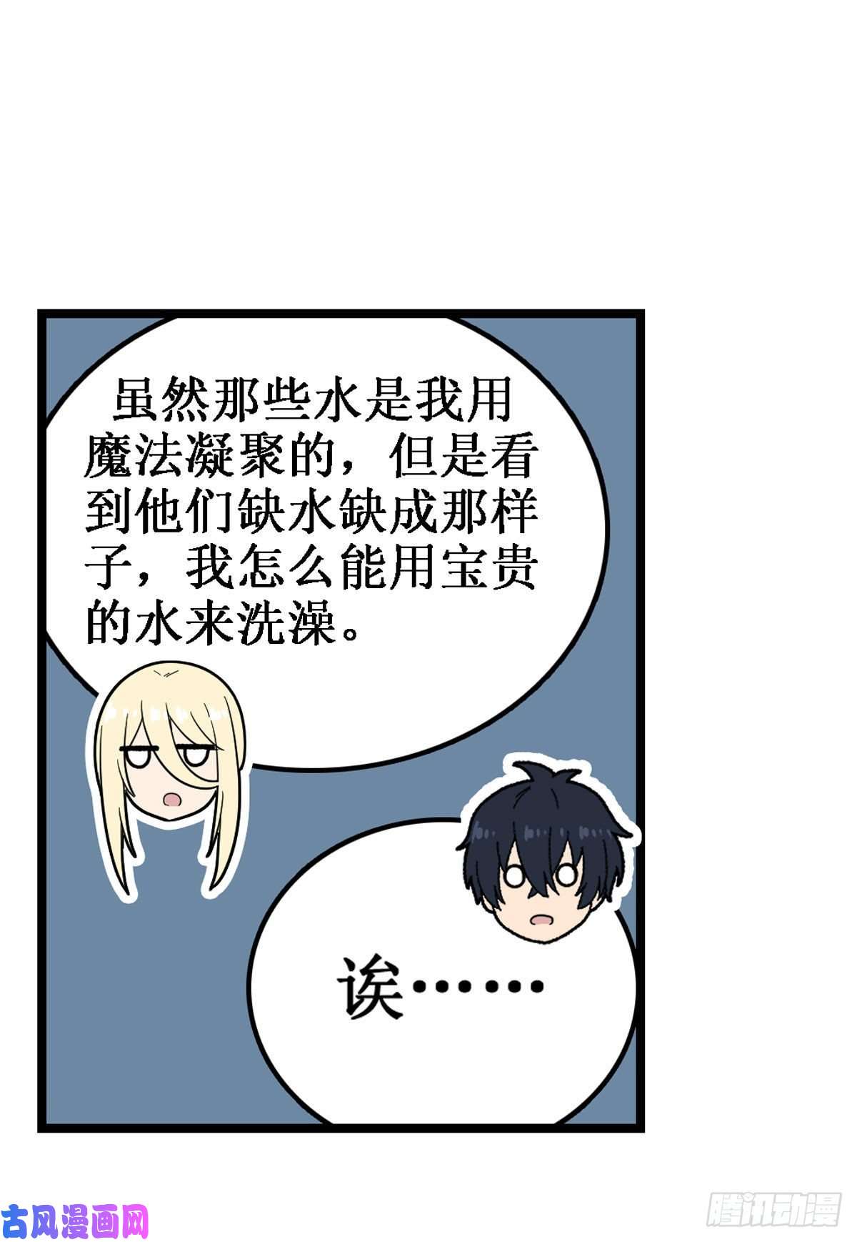 无限使徒与十二战姬第91话 敌袭？！