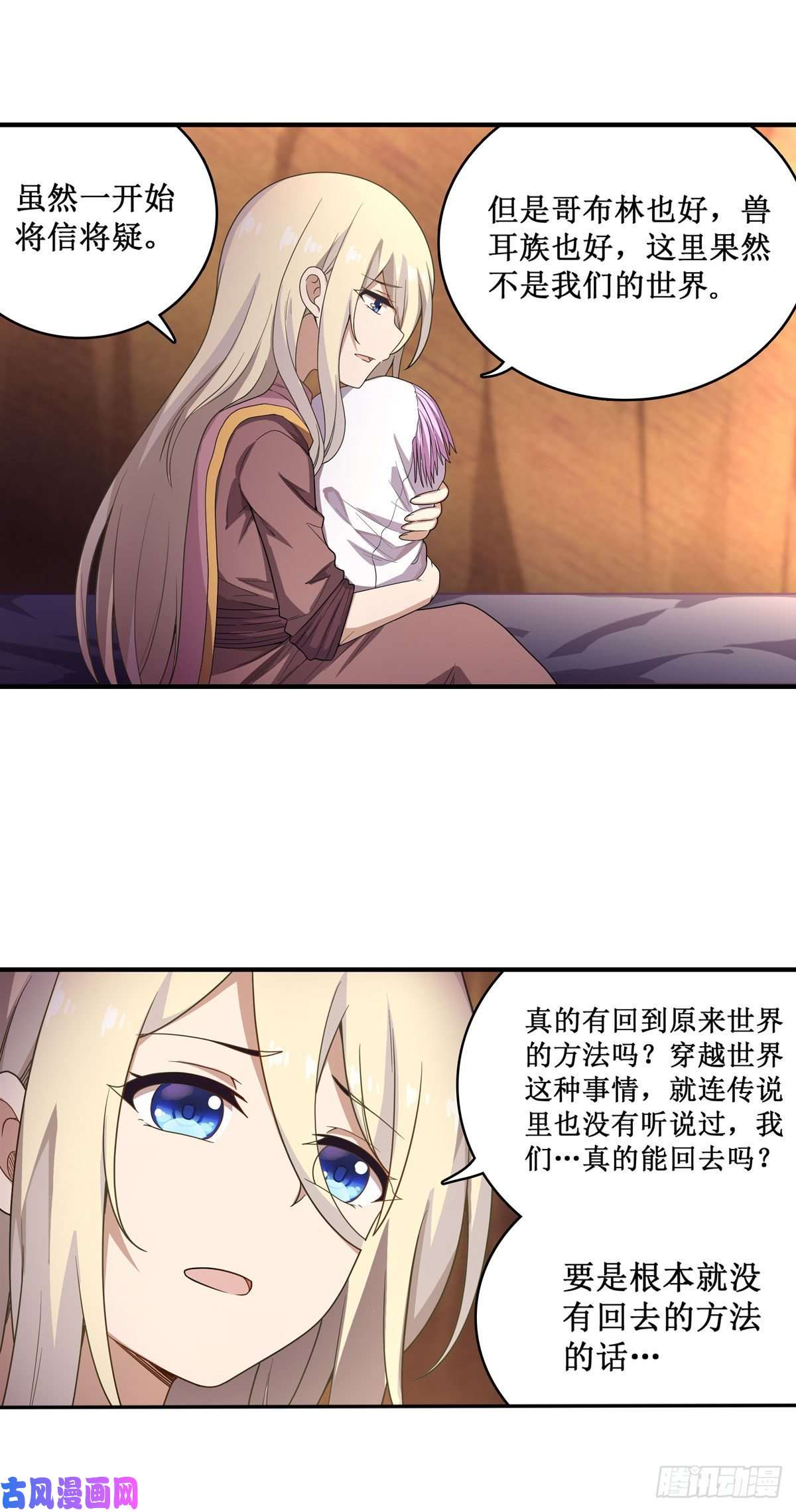 无限使徒与十二战姬第91话 敌袭？！