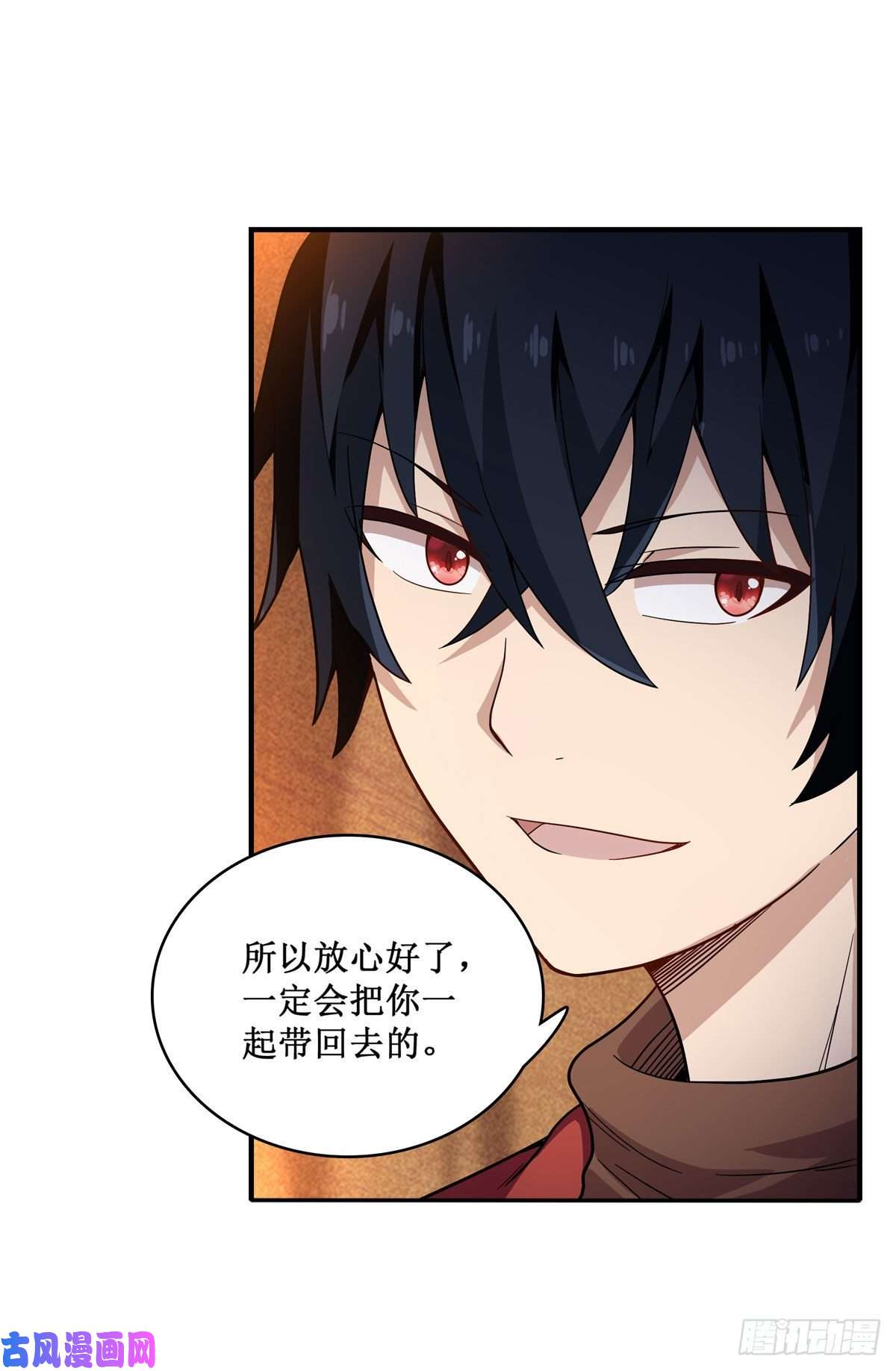 无限使徒与十二战姬第91话 敌袭？！