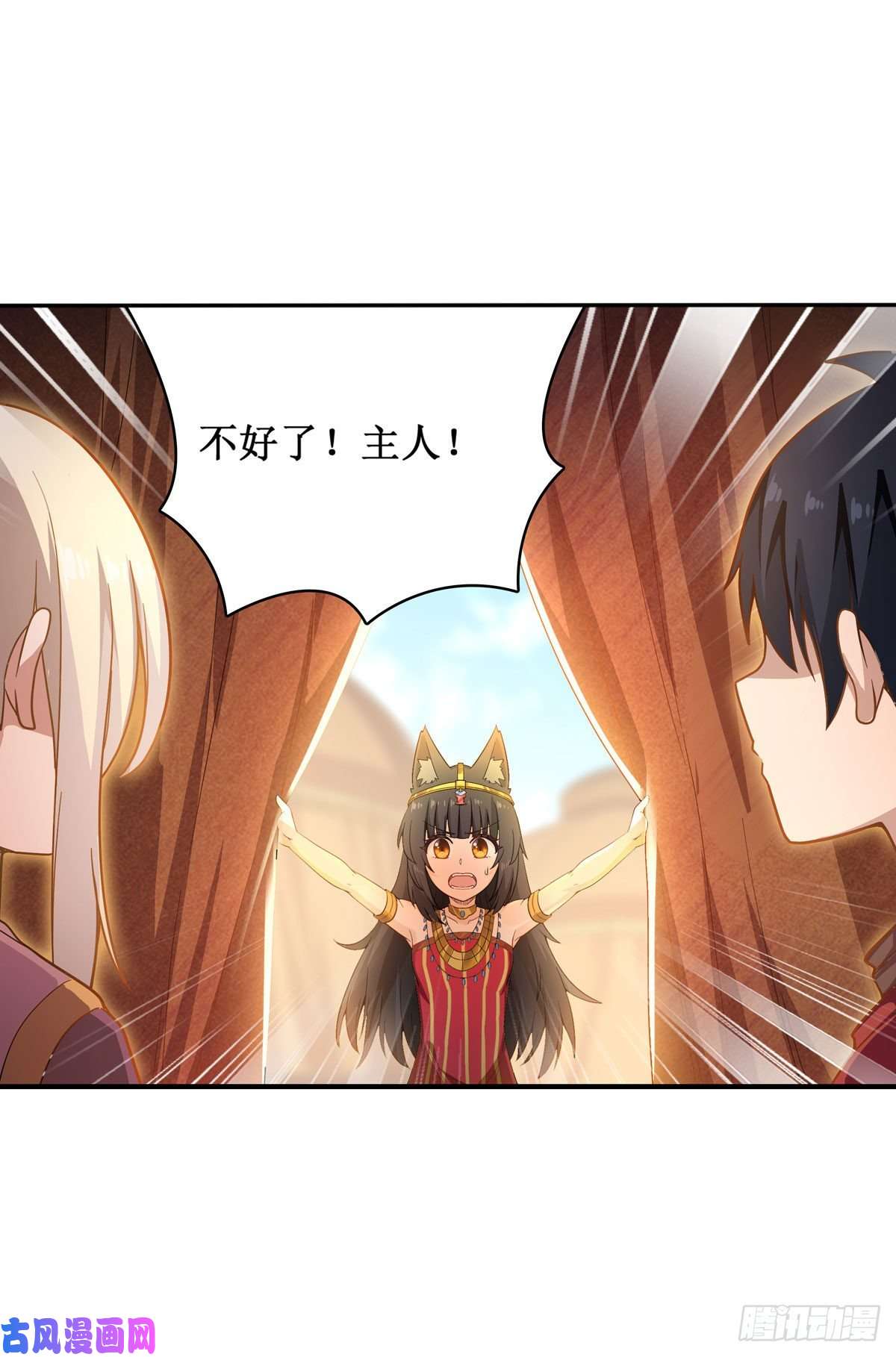 无限使徒与十二战姬第91话 敌袭？！