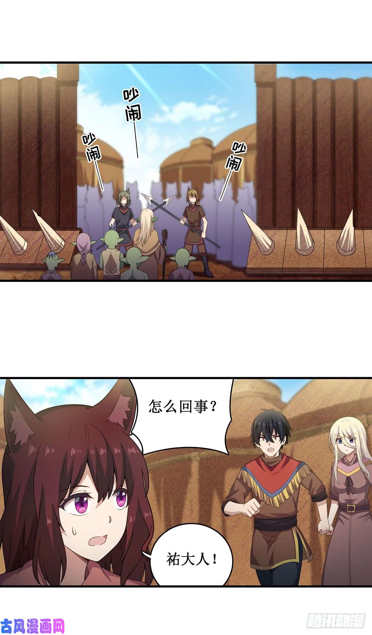 无限使徒与十二战姬第91话 敌袭？！