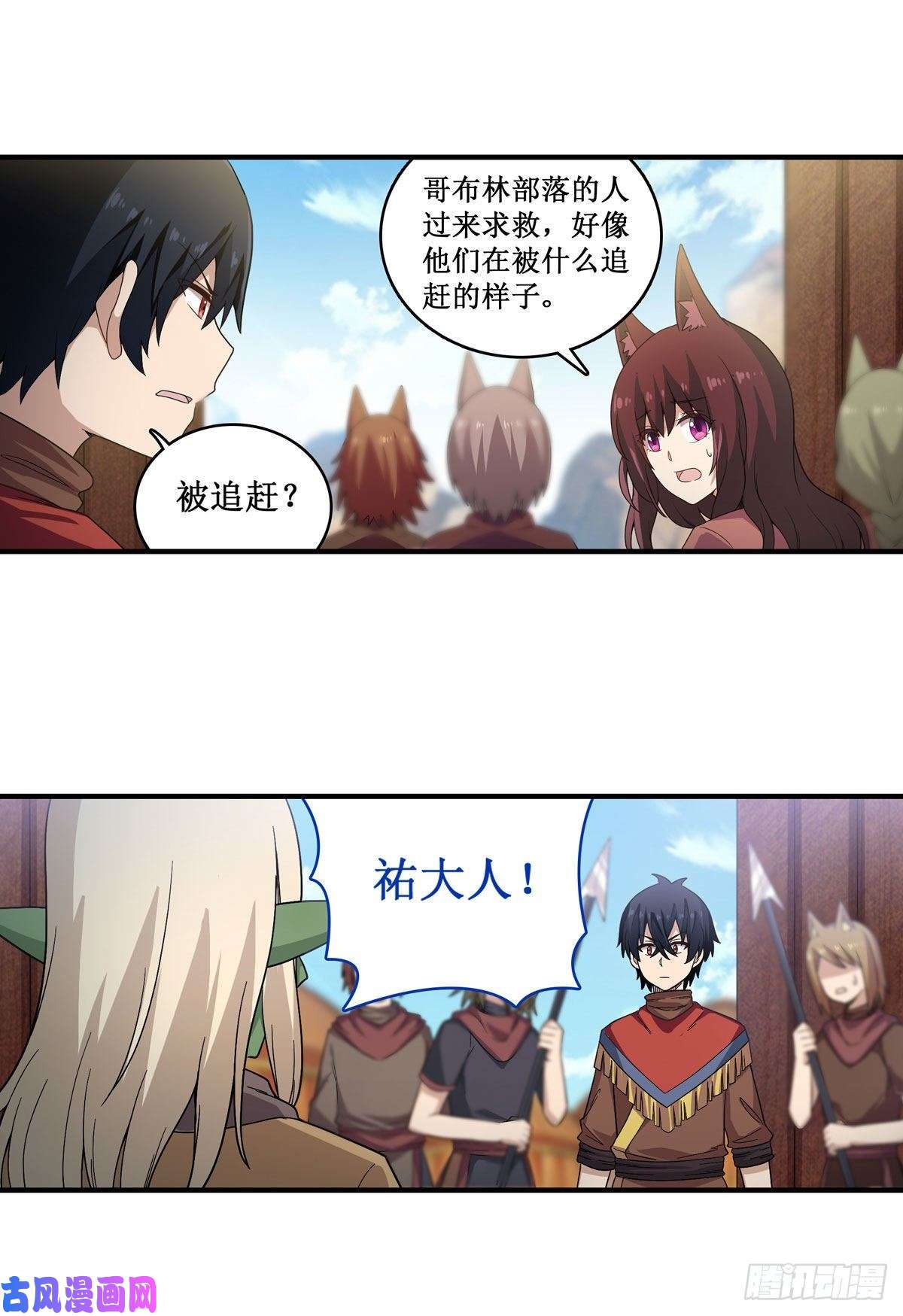 无限使徒与十二战姬第91话 敌袭？！