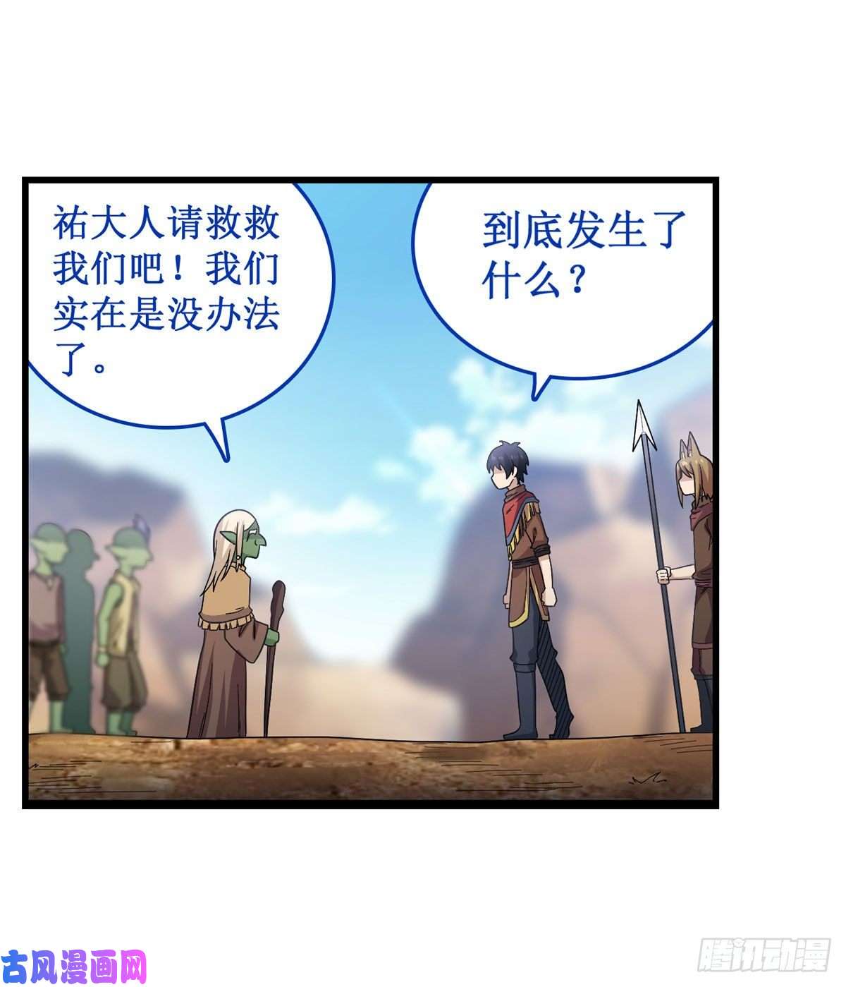 无限使徒与十二战姬第91话 敌袭？！