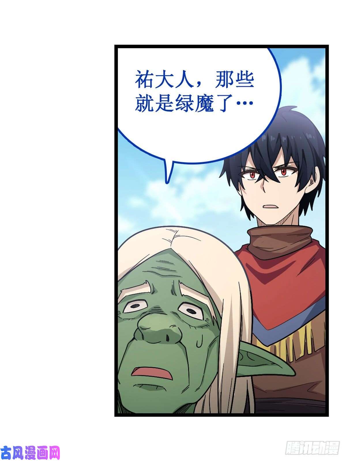 无限使徒与十二战姬第91话 敌袭？！